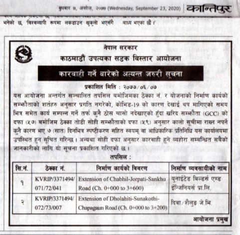 दिवा/शैलुङ र युनाइटेड निर्माण कम्पनीलाई काम सक्न  चेतावनी