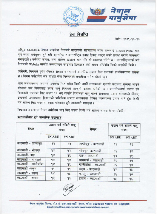 Press-Release-Page-1_20230203142827.jpg