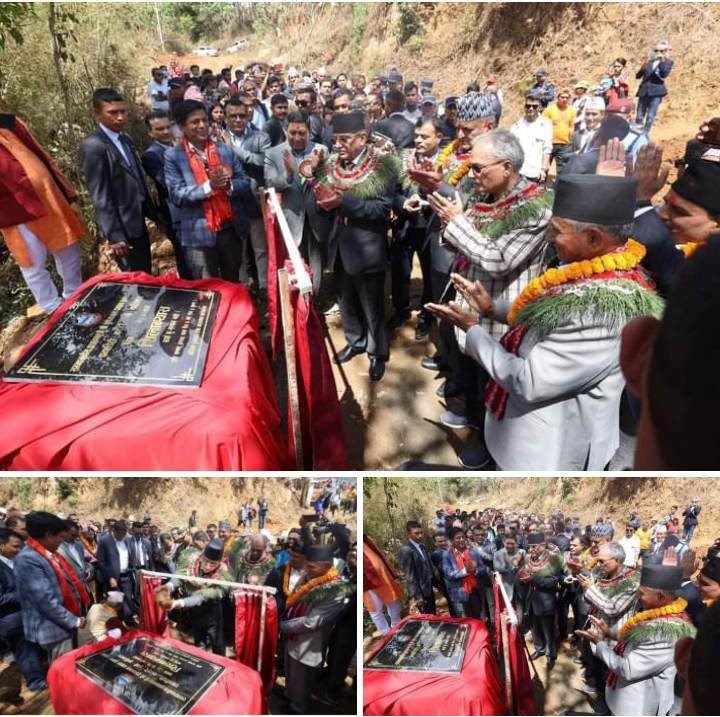 प्रधानमन्त्री पुष्पकमल दाहाल  प्रचण्डद्वारा गोरखामा २० किमि पक्की सडक निर्माणकाे शिलान्यास