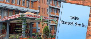 संघीय निजामती विधेयकप्रति विरोध