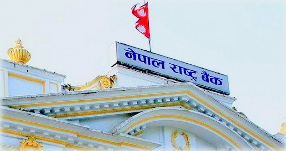 नेपाल_राष्ट्र_बैंक_1413749559.jpg
