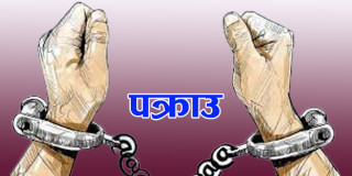 लेनदेन मुद्दाका फरार ब्यक्ति पक्राउ