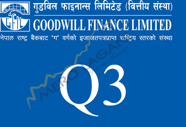 गुडविल फाइनान्सको नाफा कति प्रतिशतले घट्यो ??