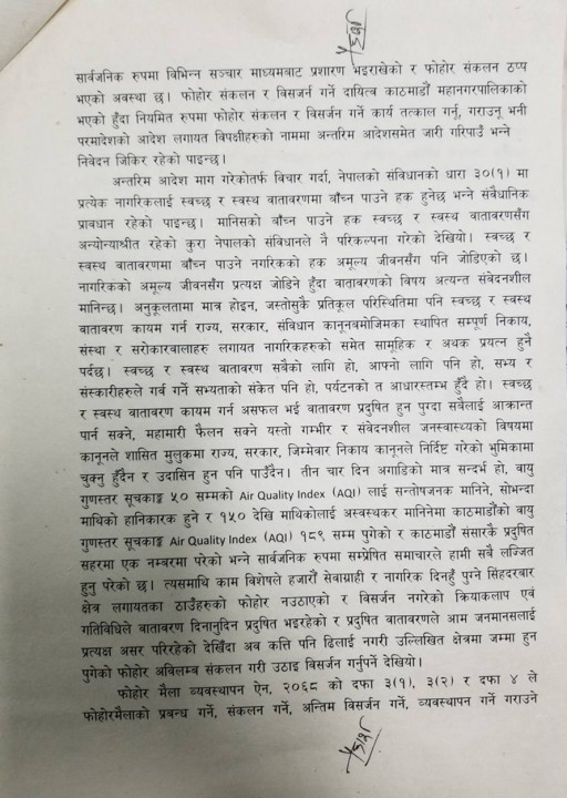 Supreme-court-ktm-2-Final.jpg