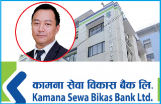 कामना सेवा विकास बैंकको सीईओ बन्दै : दिनेश थकाली