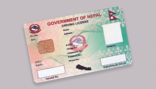 आफ्नो ड्राइभिङ लाइसेन्स प्रिन्ट भयो या भएन थाहा पाउनुहोस् ?