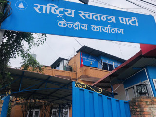 सरकारबारे निर्णय गर्न सोमबार बैठक बस्ने: राष्ट्रिय स्वतन्त्र पार्टी