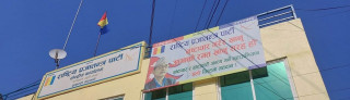राष्ट्रिय प्रजातन्त्र पार्टीको केन्द्रीय कार्यसमितिको बैठक बस्दै !!!!!!!!