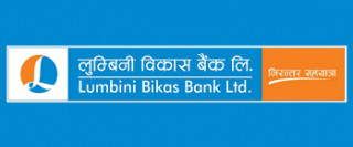 लुम्बिनी विकास बैंकले ऋणपत्र निष्काशन गर्दै