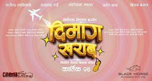 पाँचखालबाट सुरु गरे  दिमाग खराब फिल्मको छायांकन