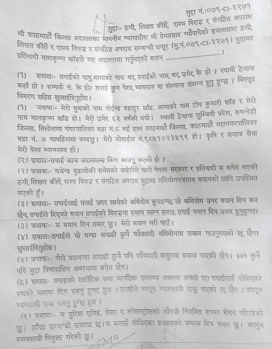 balkrishna-khad.jpg