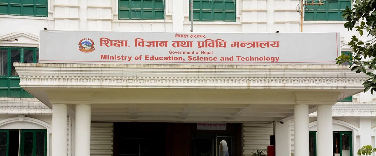 राष्ट्रिय शिक्षा दिवस मनाउने शिक्षा मन्त्रालयको निर्णय