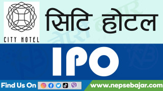 सिटि होटलको आईपीओ नेप्सेमा सूचीकृत, ओपनिङ्ग रेञ्ज कति ?