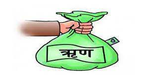 देशको सार्वजनिक ऋण २१ खर्ब ७३ अर्ब पुग्यो