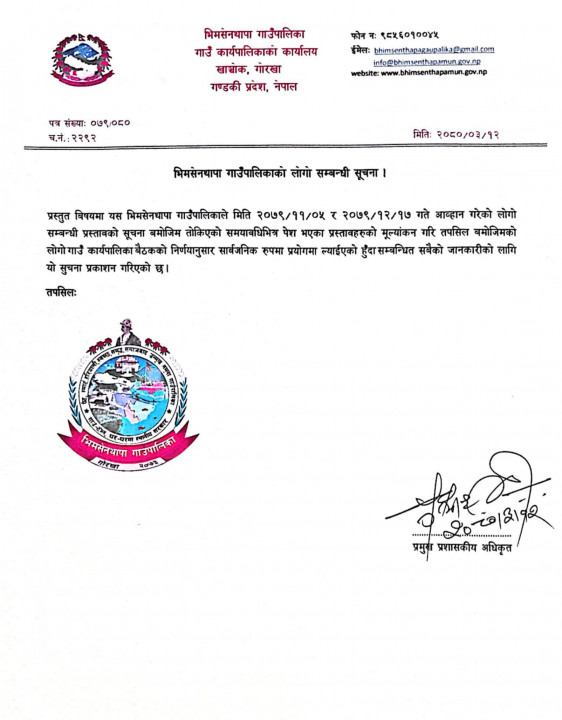 gapa gorkha.jpg