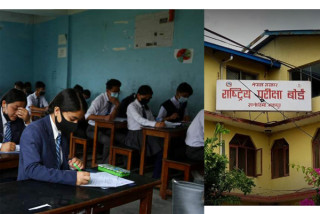 एसइईको नतिजा सार्वजनिक गर्ने  राष्ट्रिय परीक्षा बोर्डकोअन्तिम तयारी शुरू