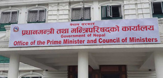 मन्त्रिपरिषद्को आकस्मिक बैठक बस्दै
