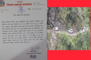 लमजुङ र मनाङ जोड्ने बेसीशहर–चामे सडक बन्द