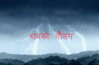 आज सोमबारदेशभर आंशिकदेखि सामान्य बदलीने ,भारी बर्षाकाे सम्भावना