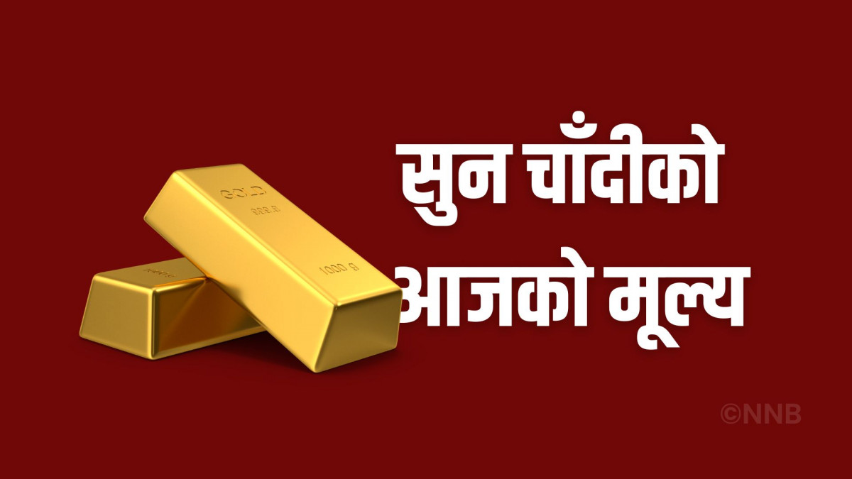 सुनको मूल्य अहिले सम्मको सबै भन्दा उच्चा स्थनामा पुग्यो तोलाको कति ?