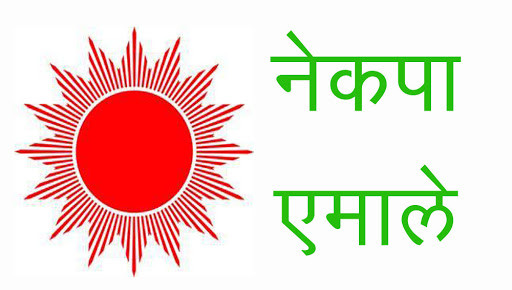 नेकपा  एमालेले पार्टीको सदस्य सङ्ख्या नघटेको  दाबी