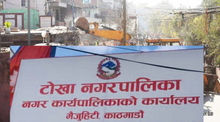 नगरभित्र सार्वजनिक जग्गा मिचेर बनाएका अवैध संरचना हटाए