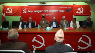 नेकपा माओवादी केन्द्रले पार्टी केन्द्रीय समिति बैठक  लाइभ  प्रत्यक्ष प्रसारण गर्ने