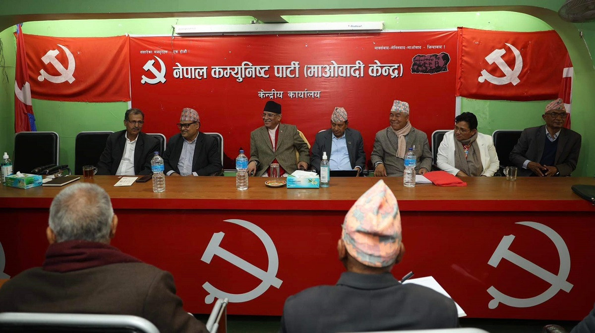 नेकपा माओवादी केन्द्रले पार्टी केन्द्रीय समिति बैठक  लाइभ  प्रत्यक्ष प्रसारण गर्ने