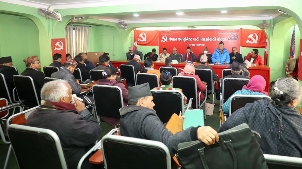 आज  नेकपा  माओवादी केन्द्रले  विधान संशोधन गर्ने  भए