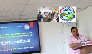 पालिका भित्र चालु आर्थिक बर्ष २०८०/०८१ मा सञ्चालन हुने संघ तथा प्रदेशका योजनाका बिषयमा छलफल  हुदै