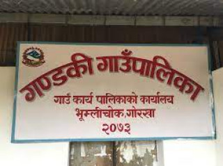 गोरखाको गण्डकी गाउँपालिकामा थामपाखामा पार्क निर्माण  हुदैँ