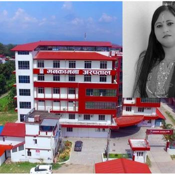 अस्पतालमा उपचारको लागि पुगेकी गर्भवती महिलाको मृत्यु