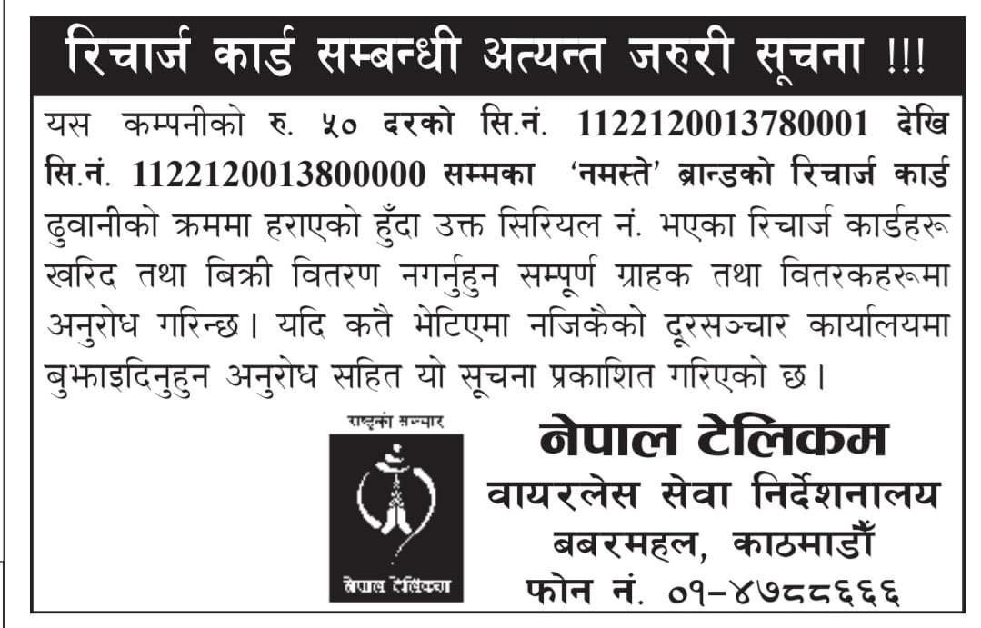 ntc notice.jpg