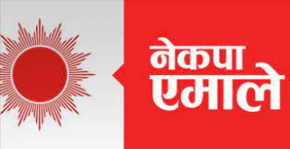 सुन प्रकरण र संसद् अवरोधबारे आज पत्रकार सम्मेलन