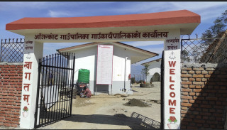 अजिरकोट गाउँपालिकाले  सेवा करारमा कर्मचारी पदपूर्ति गर्ने सम्बन्धी सूचना   जारी