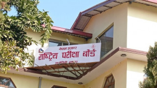  राष्ट्रिय परीक्षा बोर्ड परीक्षा नियन्त्रण कार्यालयले ग्रेडवृद्धि (पूरक) परीक्षाको समय तालिका सार्वजनिक