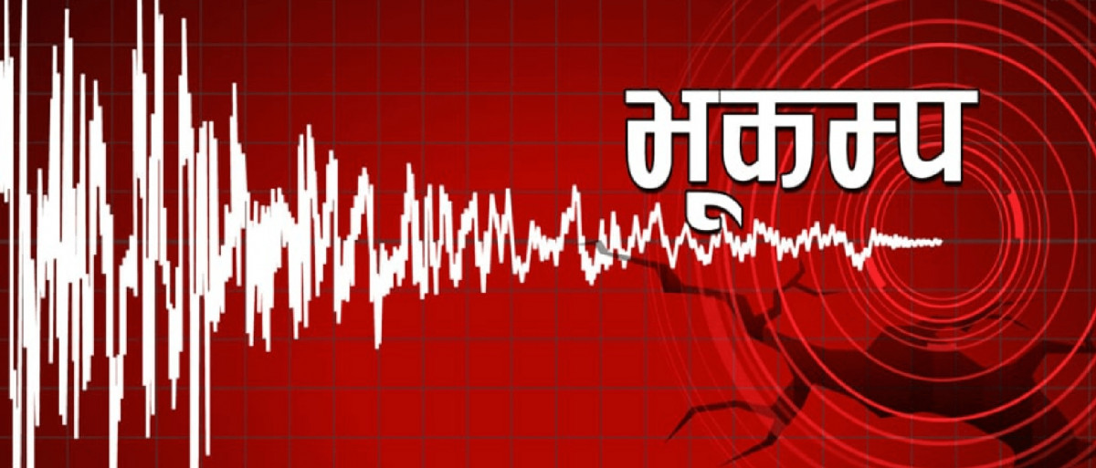 बझाङमा भूकम्पको धक्का महसुस
