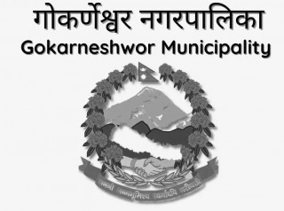 गोकर्णेश्वर नगरपालिकामा जागिर ३६ जना कर्मचारी आवश्यक