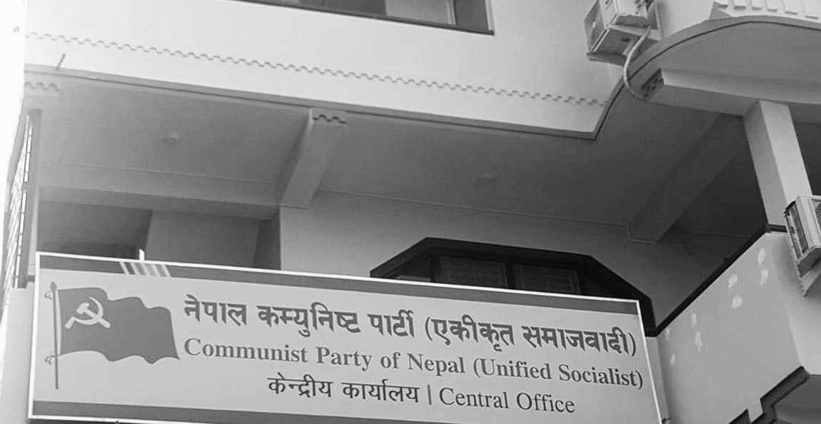 समाजवादी मोर्चाले भदौ ८ देखि प्रदेश स्तरमा घोषणा सभा गर्ने