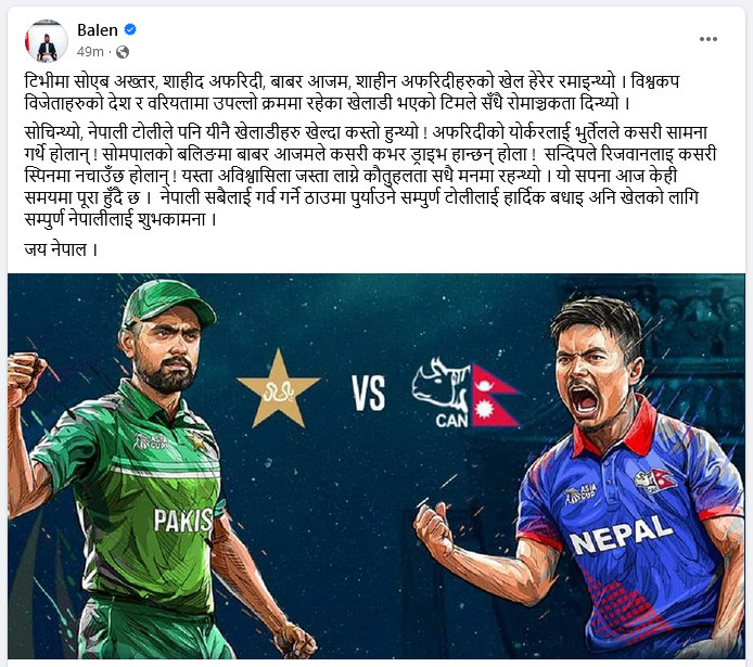 balen shah.jpg