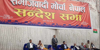 समाजवादी मोर्चाले  पोखरामा सन्देशसभा गर्दै