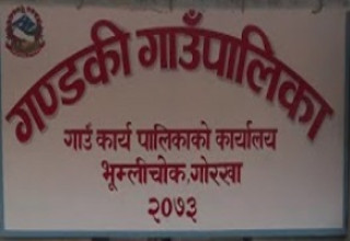 गण्डकी गाउँपालिकाले राजनीतिक कार्यक्रममा सहभागी नहुन शिक्षकलाई निर्देशन