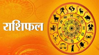 आज मंगलवारकाे  राशिफल हेरौँ