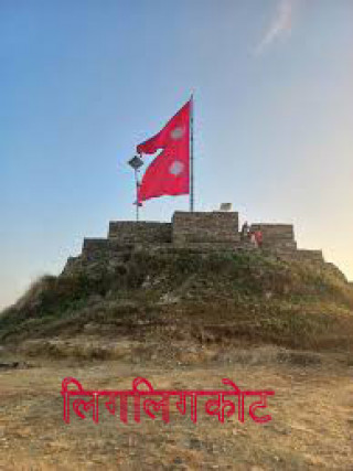 गोरखामा एघारौँ संस्करणको लिगलिगेकोट दौड प्रतियोगिताकाे लागि,अनलाइन फारम भर्न खुल्ला