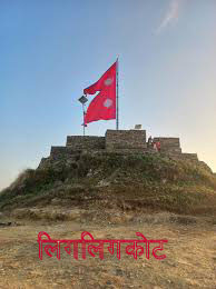गोरखामा एघारौँ संस्करणको लिगलिगेकोट दौड प्रतियोगिताकाे लागि,अनलाइन फारम भर्न खुल्ला