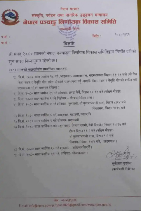 panchanga_dashain.webp