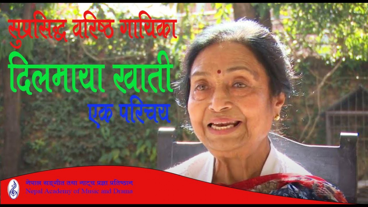 नेपालकी चर्चित गायिका दिलमाया खातीको निधन