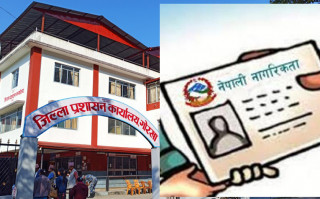गोरखामा  वंशजका आधारमा आमाको नामबाट नागरिकता वितरण गर्न सुरु