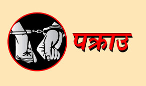 नक्कली श्रम स्वीकृती बनाएकाे आरोपमा गोरखाका दुई युवा पक्राउ