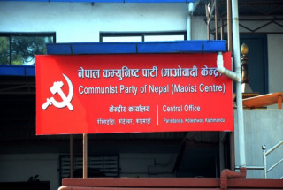 मंसिर २२ गते गर्ने भनिएकाे जनप्रदर्शन स्थगित